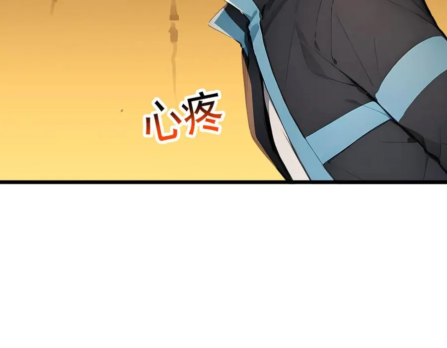 78 轮到我了！ 第28页