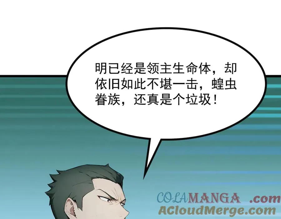 78 轮到我了！ 第29页