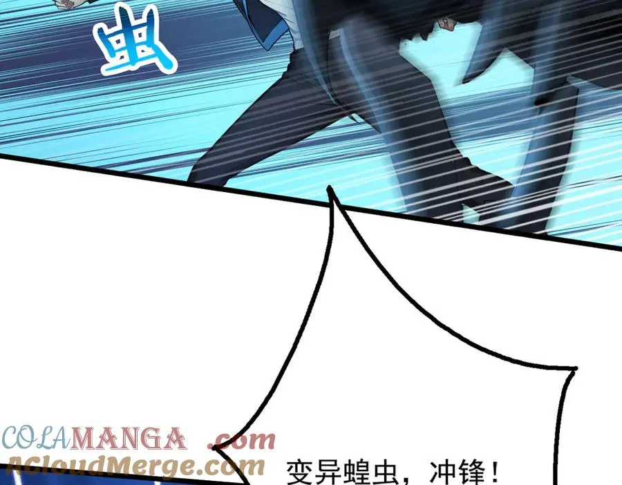 78 轮到我了！ 第41页