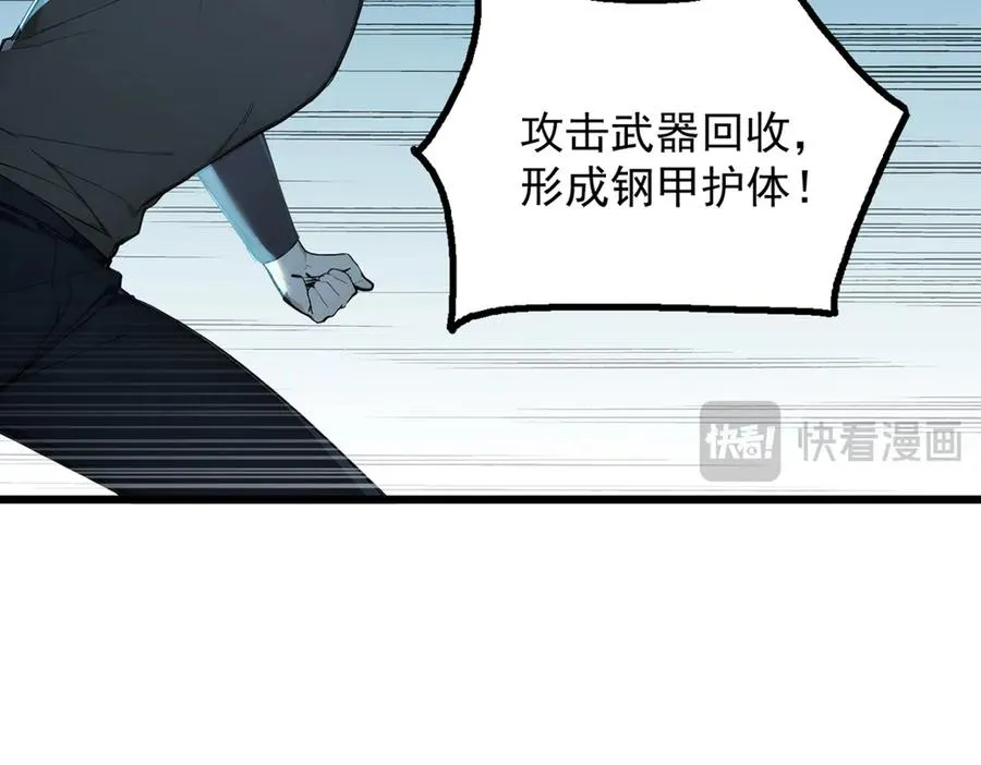 78 轮到我了！ 第46页
