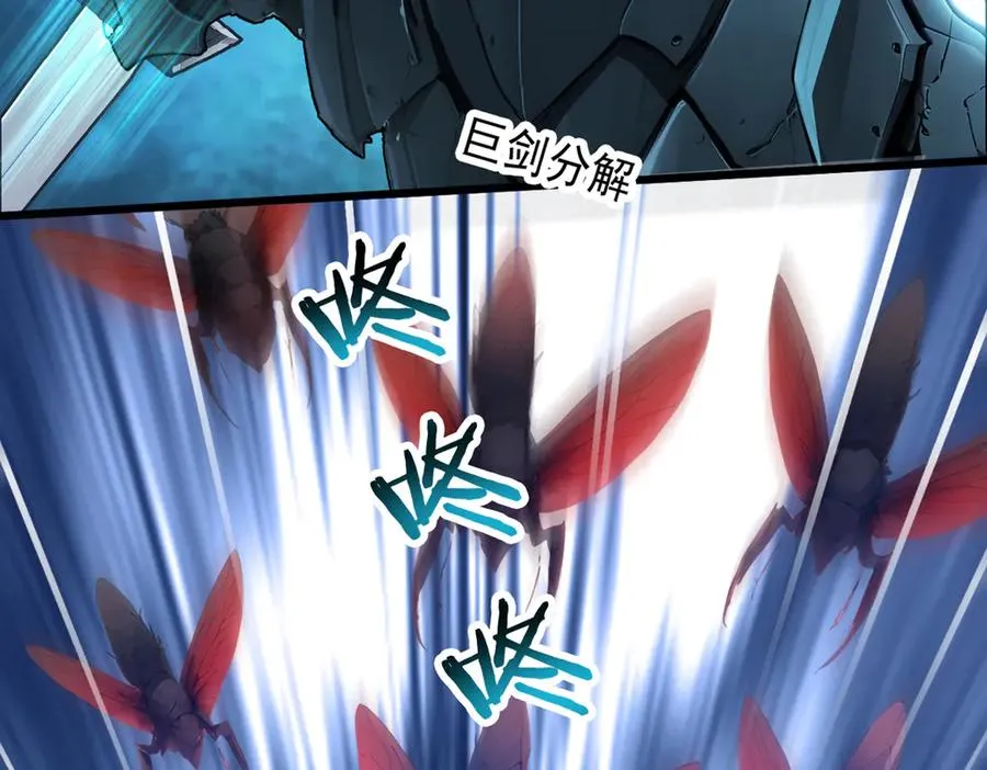 78 轮到我了！ 第48页