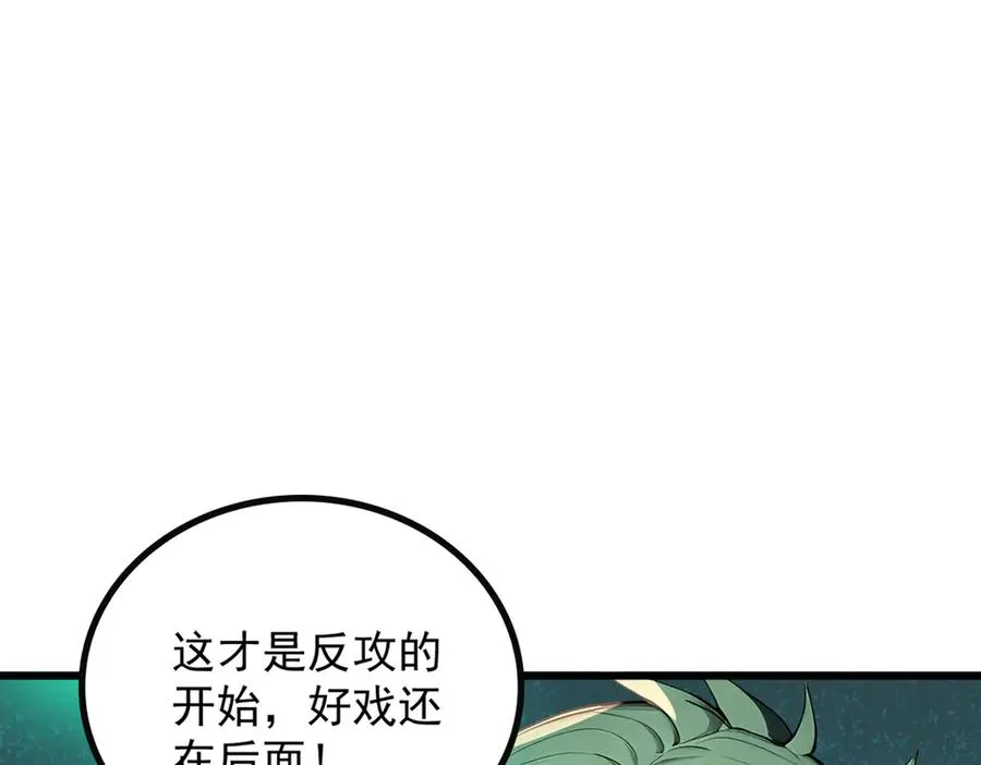 78 轮到我了！ 第51页