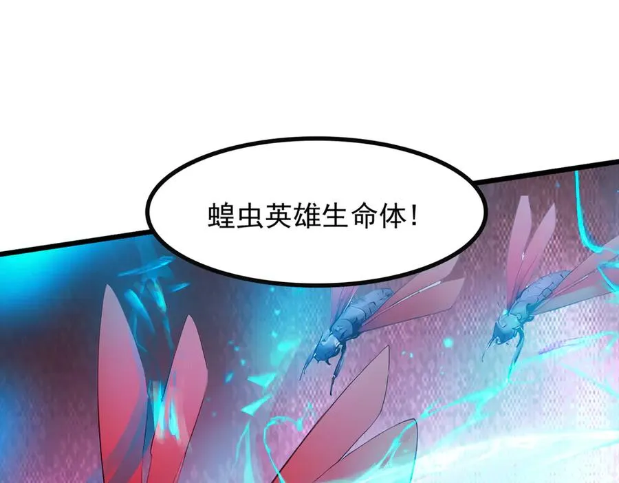 78 轮到我了！ 第54页