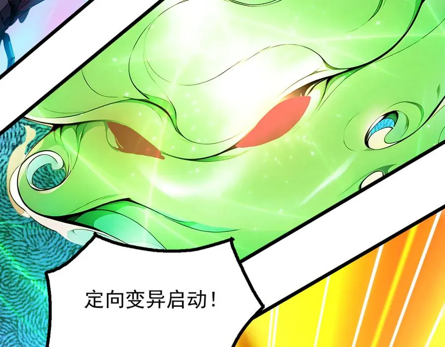 78 轮到我了！ 第56页