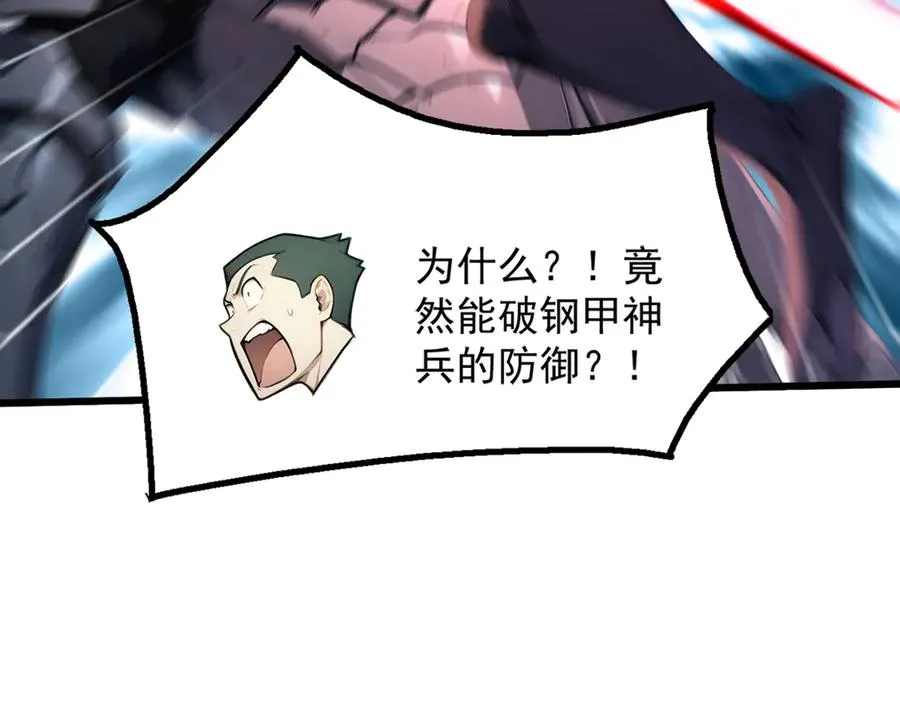 78 轮到我了！ 第63页