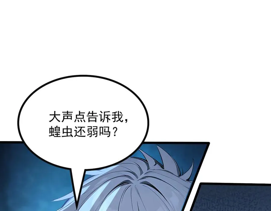 78 轮到我了！ 第64页