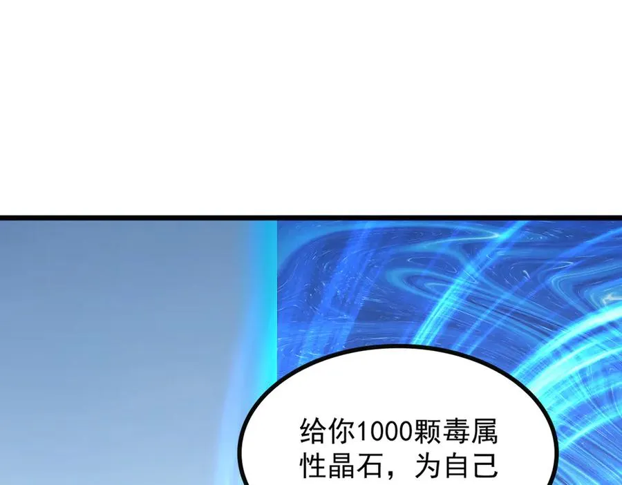 78 轮到我了！ 第67页