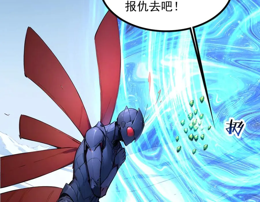78 轮到我了！ 第68页