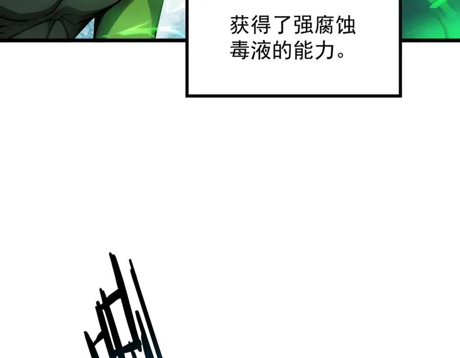 78 轮到我了！ 第79页