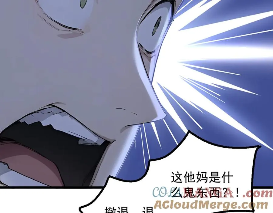 78 轮到我了！ 第89页
