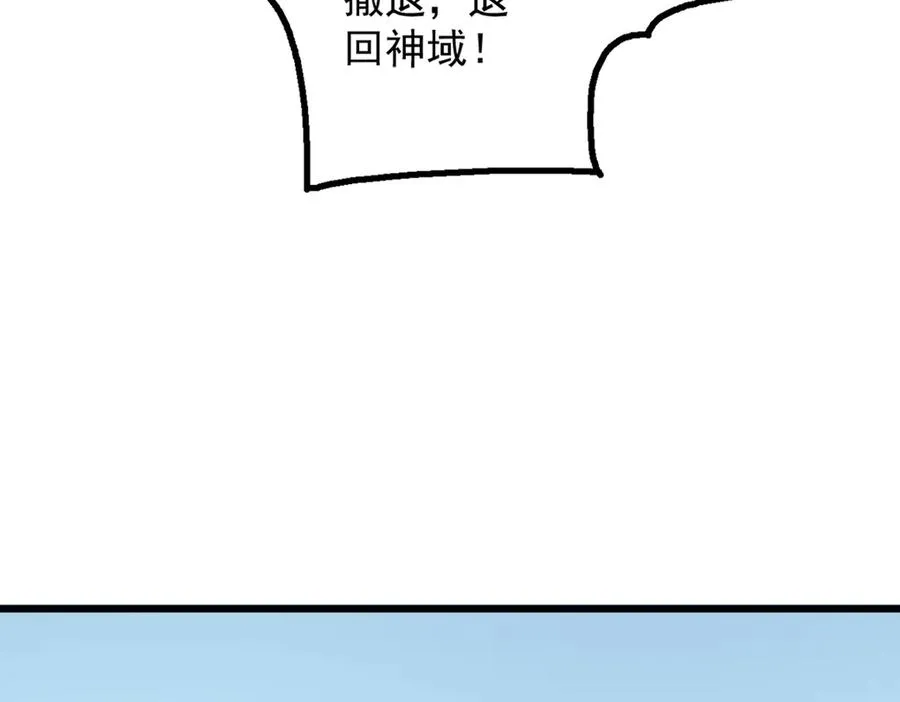 78 轮到我了！ 第90页