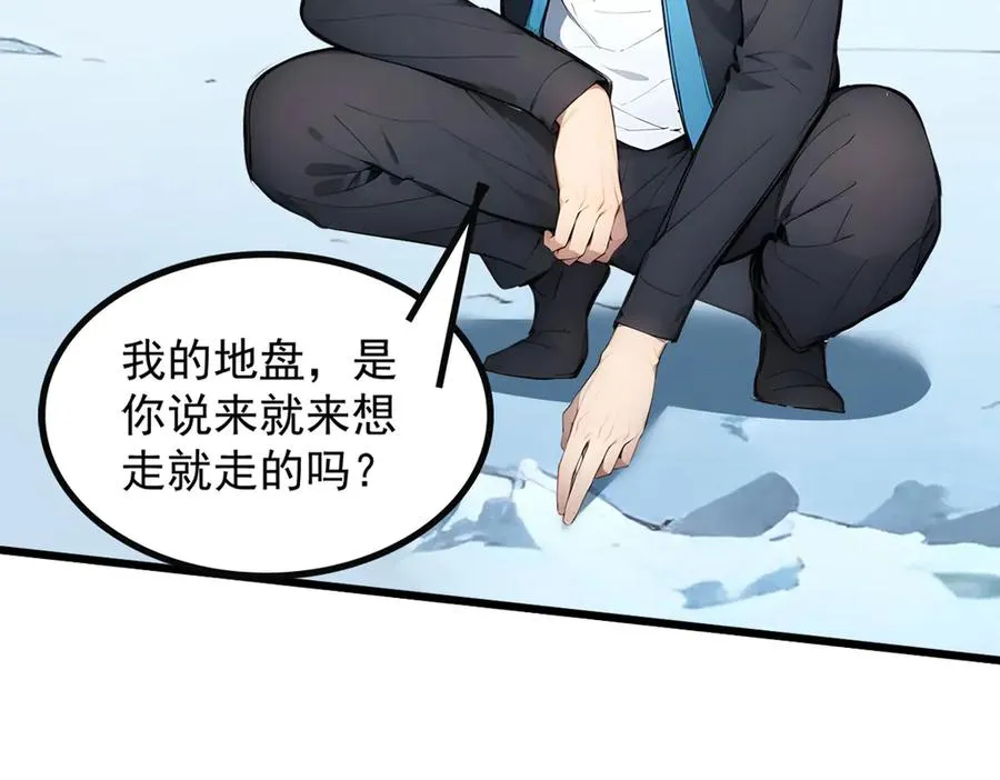 78 轮到我了！ 第92页