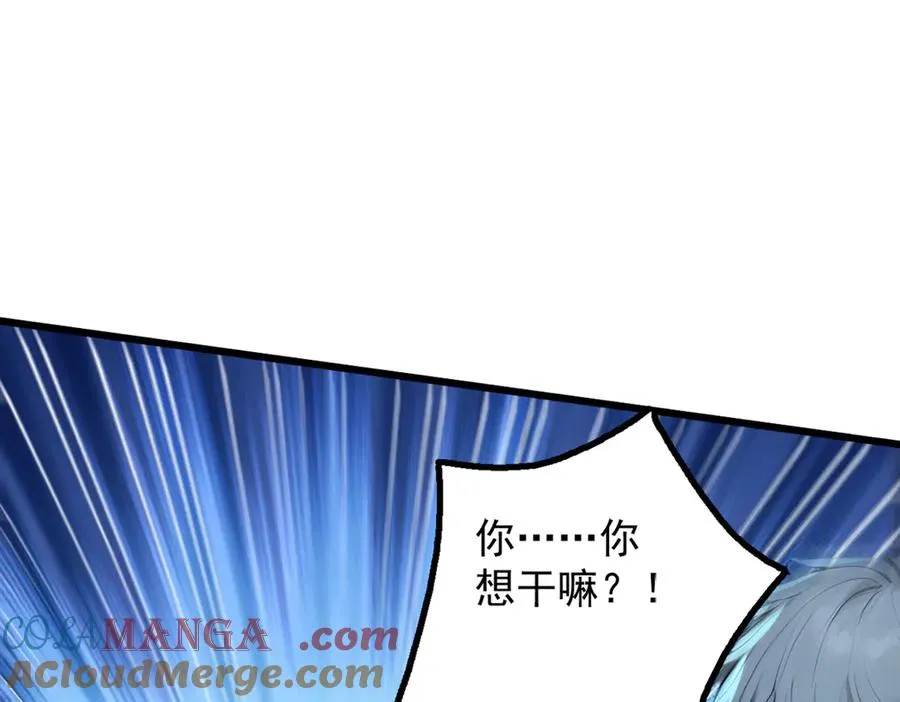 78 轮到我了！ 第93页
