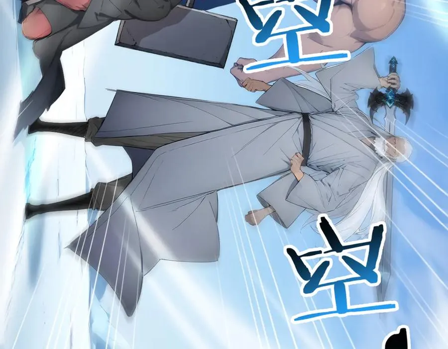 78 轮到我了！ 第98页