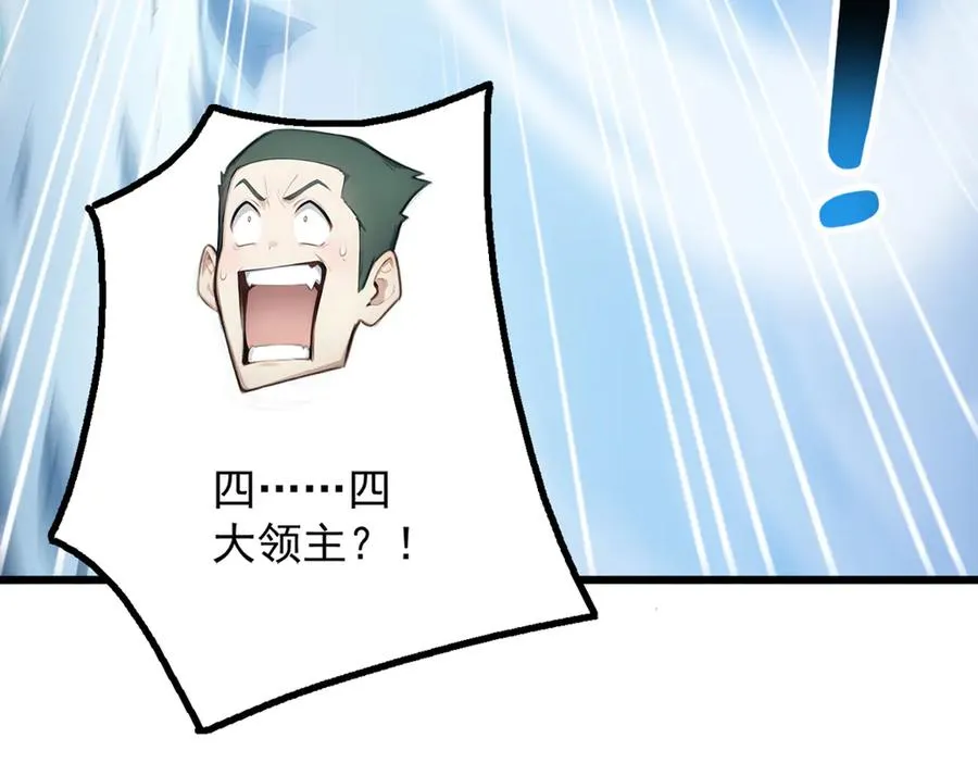 78 轮到我了！ 第99页