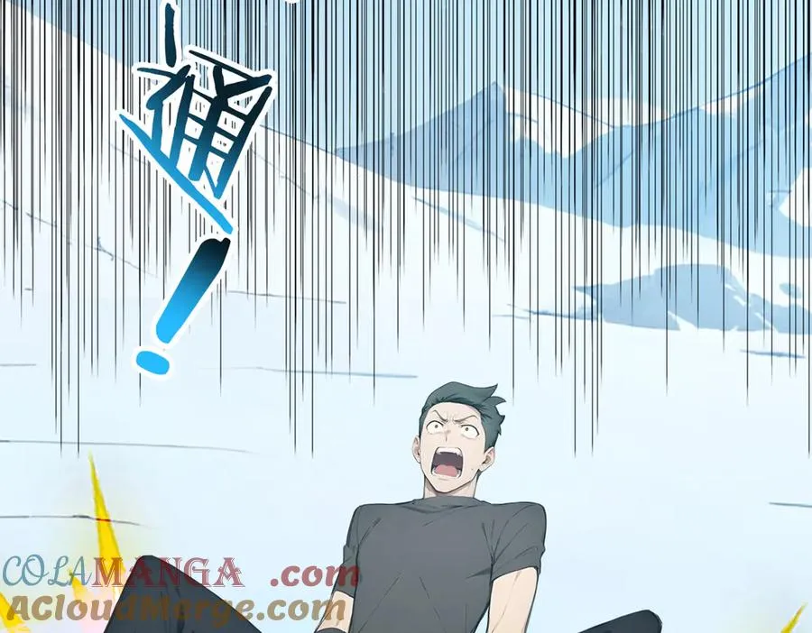 78 轮到我了！ 第101页