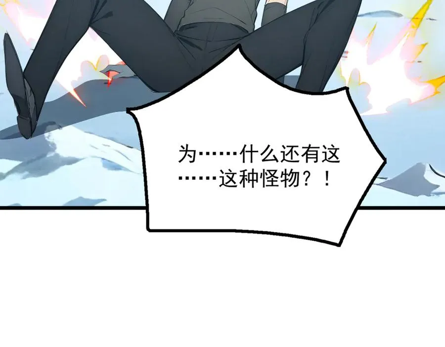 78 轮到我了！ 第102页