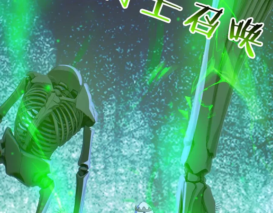78 轮到我了！ 第118页
