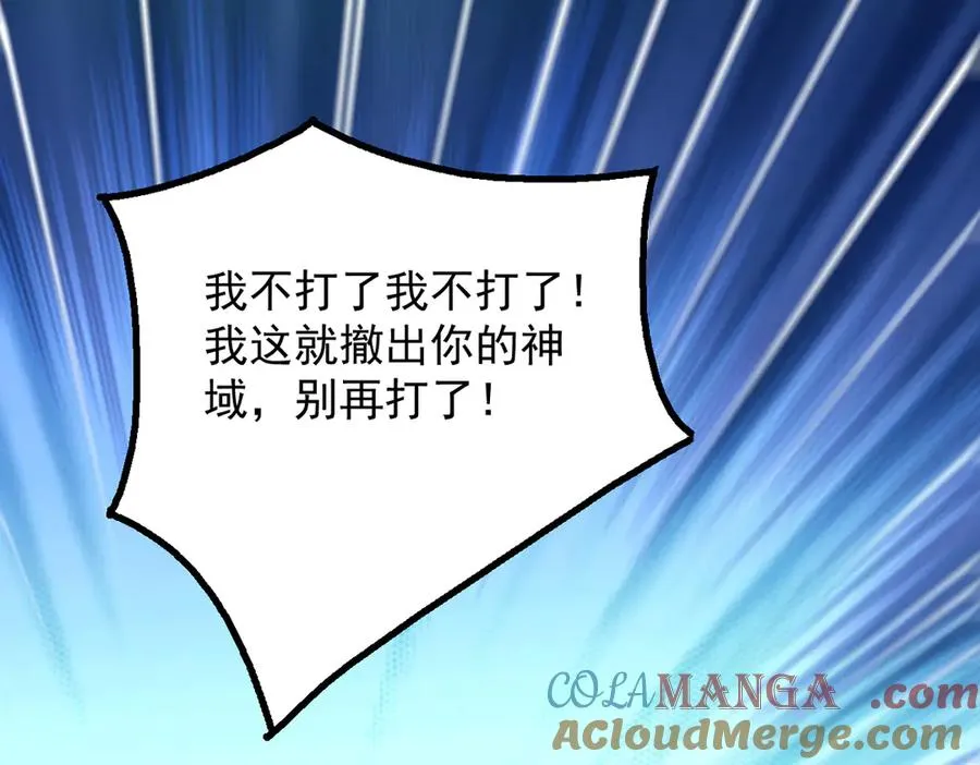 78 轮到我了！ 第121页