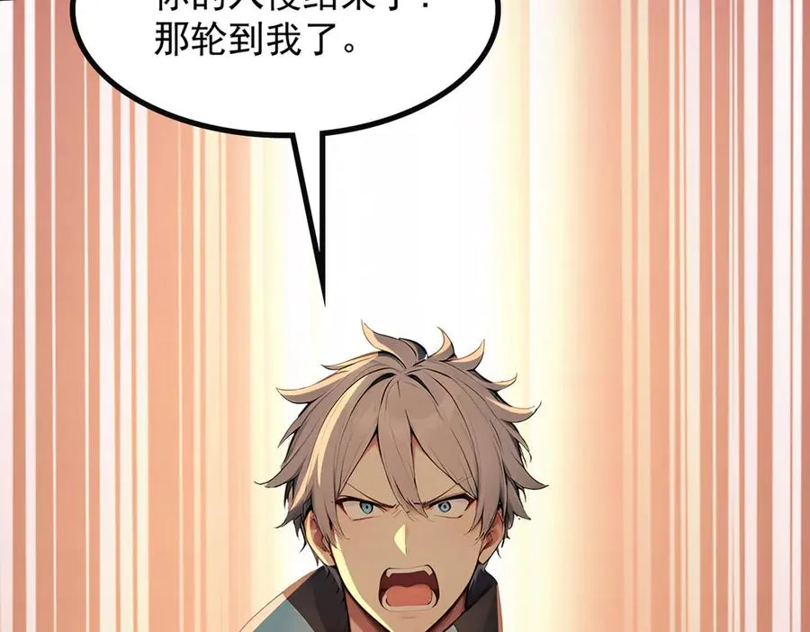 78 轮到我了！ 第124页
