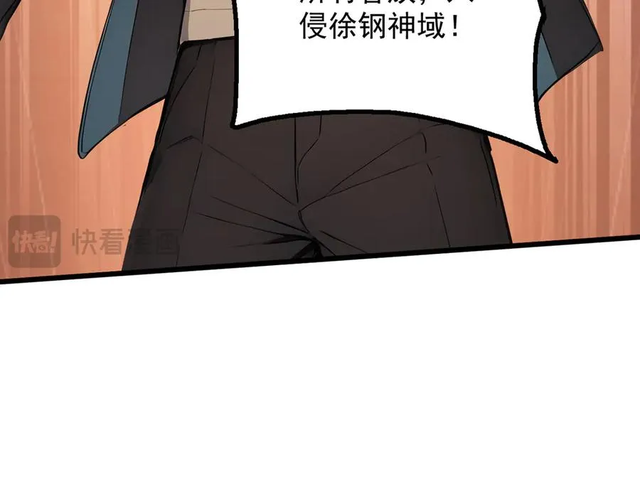 78 轮到我了！ 第126页