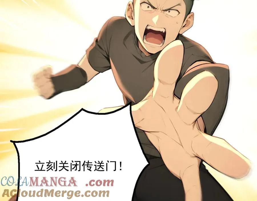 79 拿捏！ 第9页