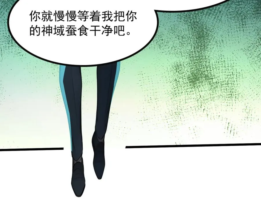 79 拿捏！ 第24页