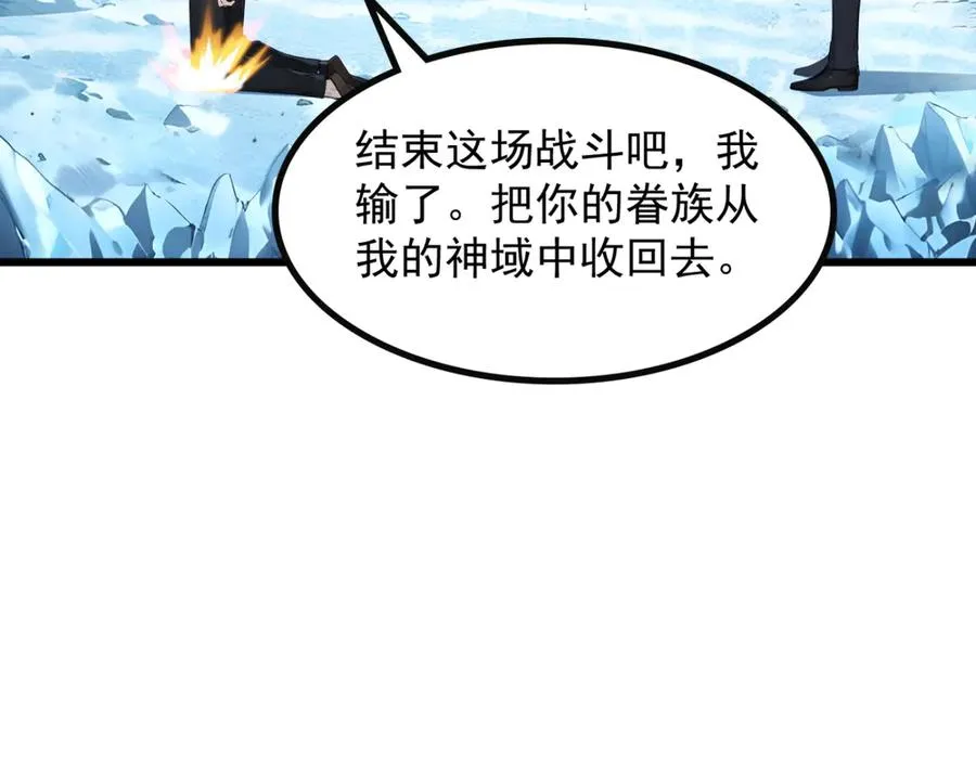 79 拿捏！ 第28页