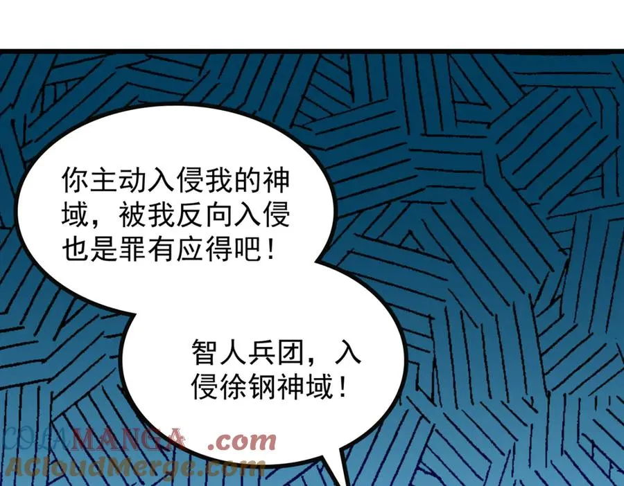 79 拿捏！ 第29页