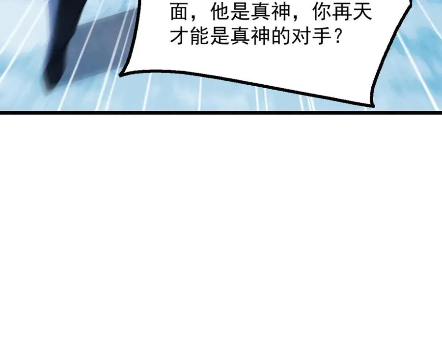79 拿捏！ 第34页