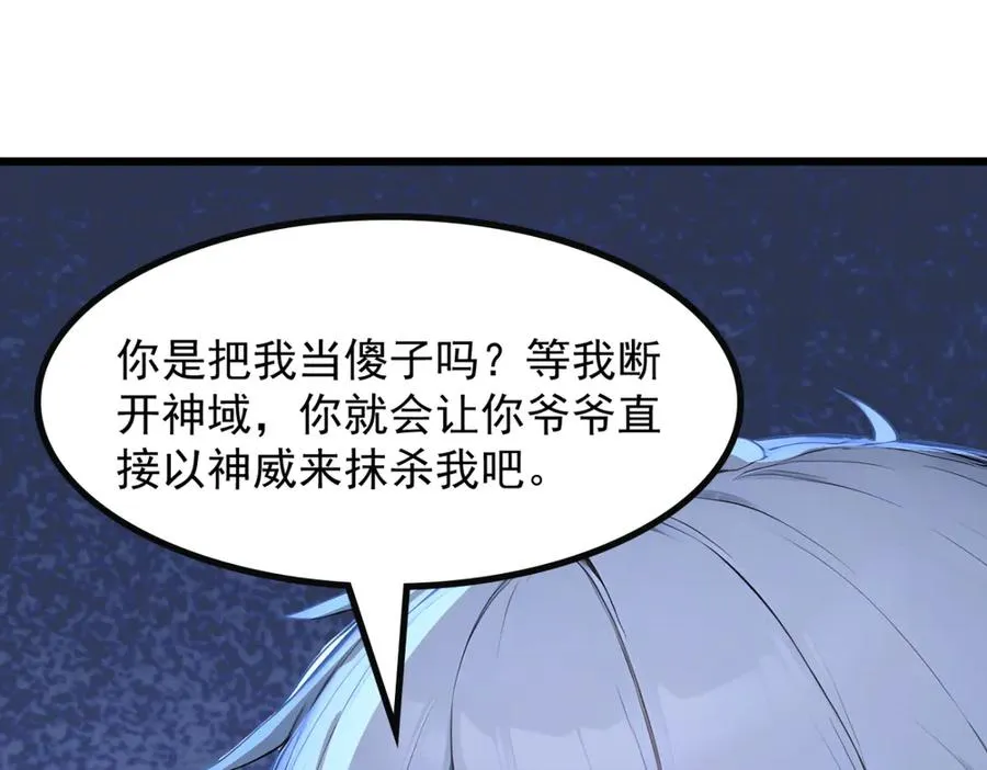 79 拿捏！ 第35页