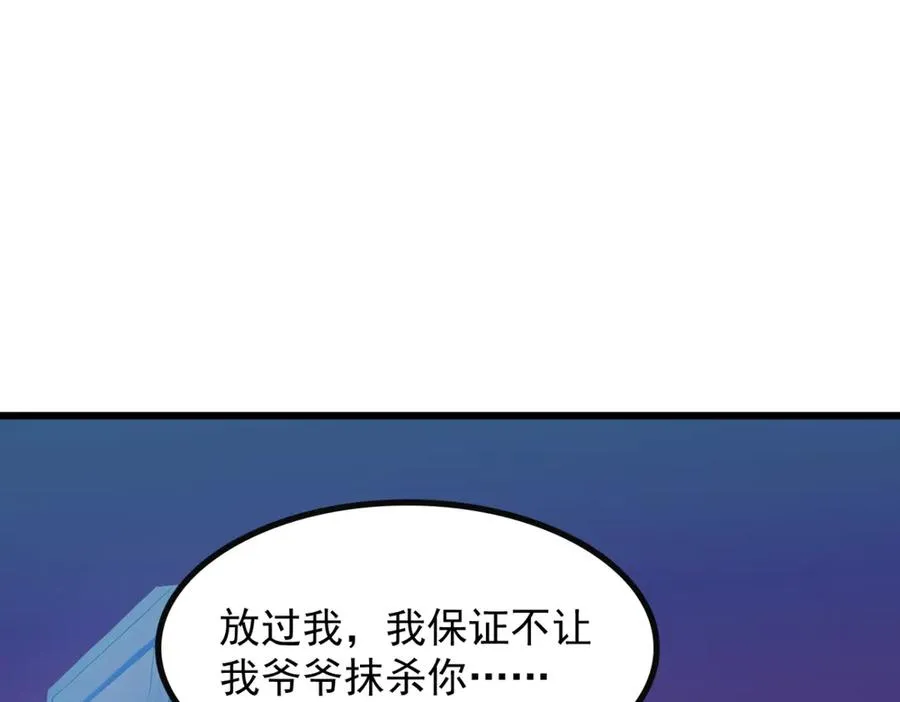 79 拿捏！ 第40页