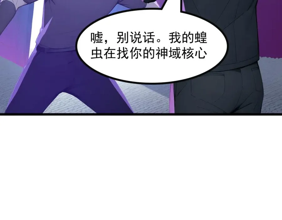 79 拿捏！ 第42页