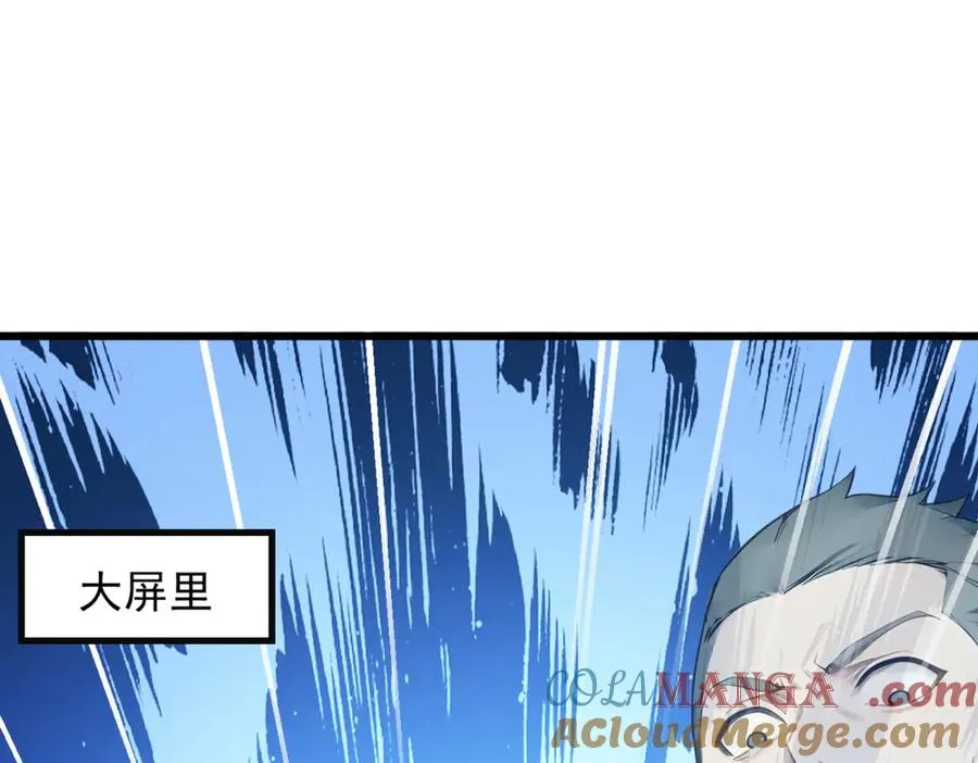 79 拿捏！ 第57页