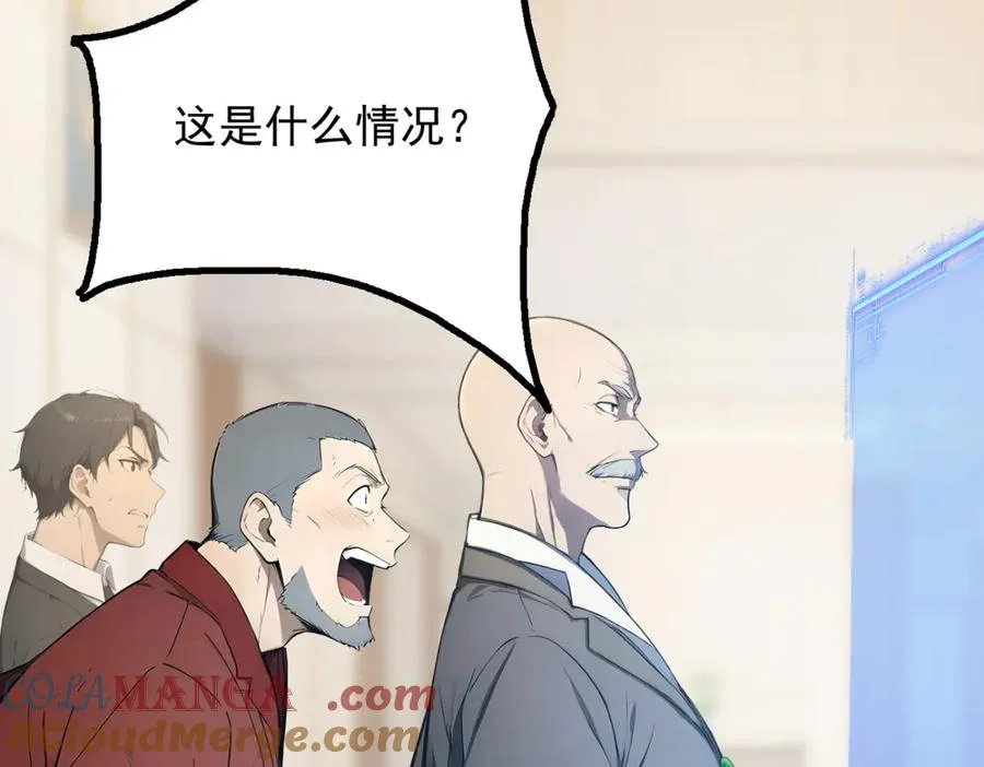 79 拿捏！ 第61页
