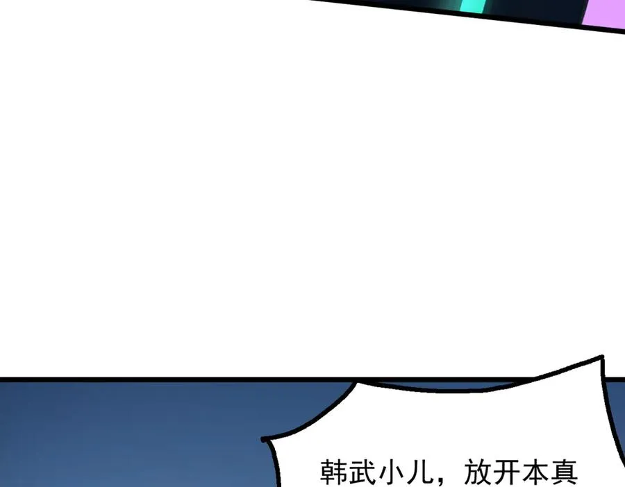 79 拿捏！ 第67页