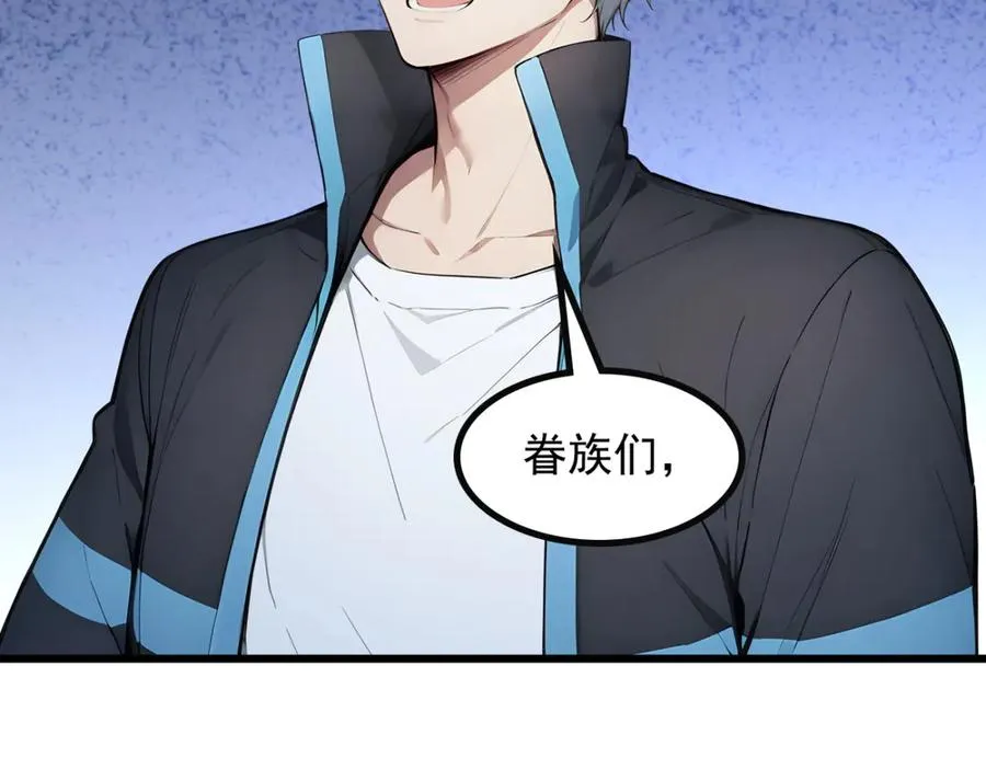 79 拿捏！ 第71页