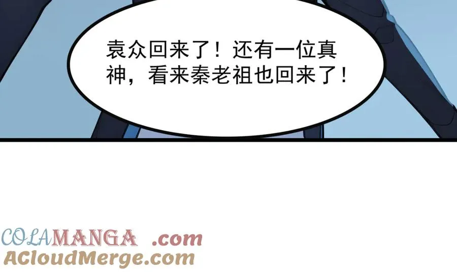 79 拿捏！ 第89页