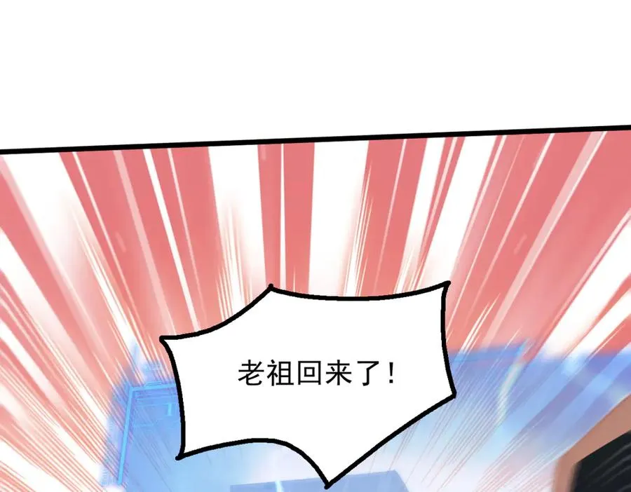 79 拿捏！ 第90页