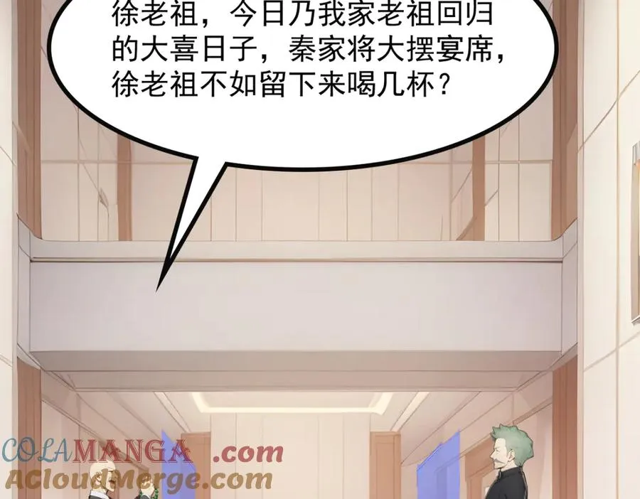 79 拿捏！ 第93页