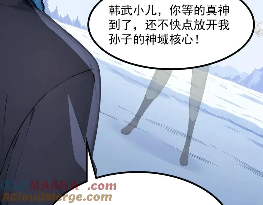 79 拿捏！ 第97页