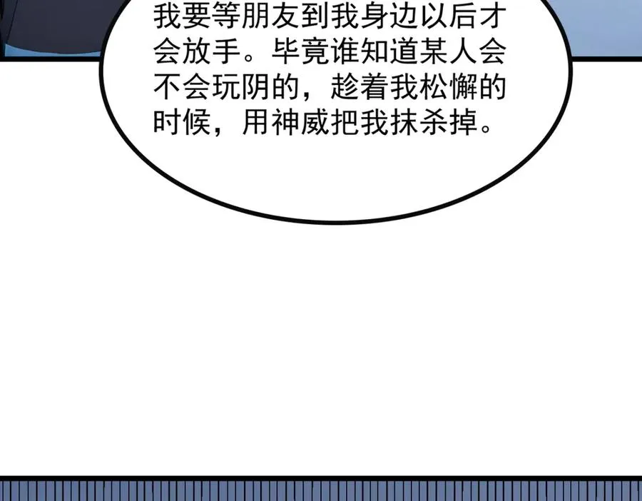 79 拿捏！ 第98页