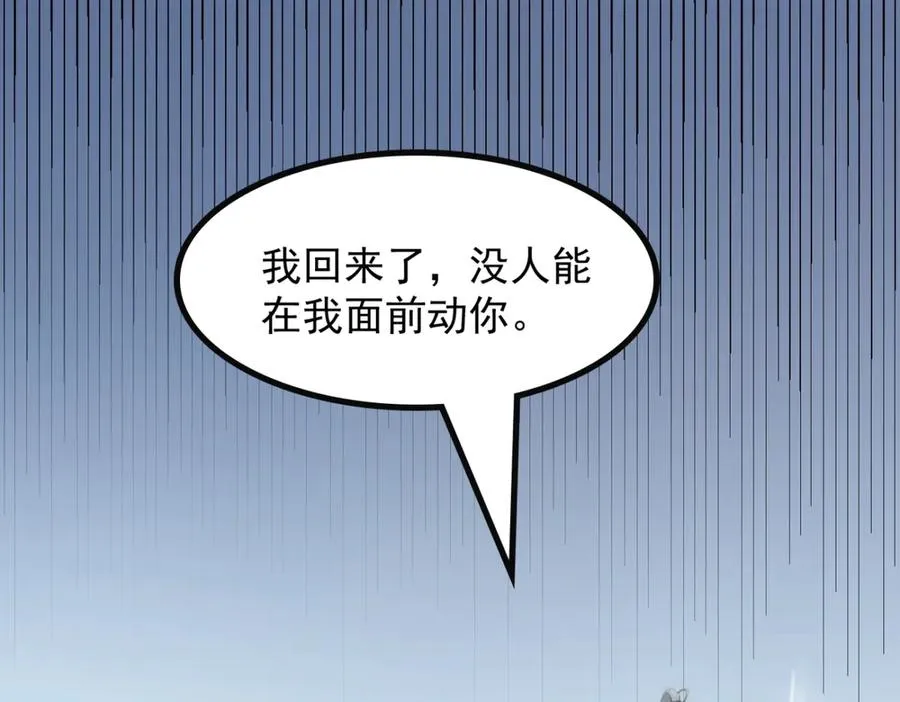 79 拿捏！ 第99页