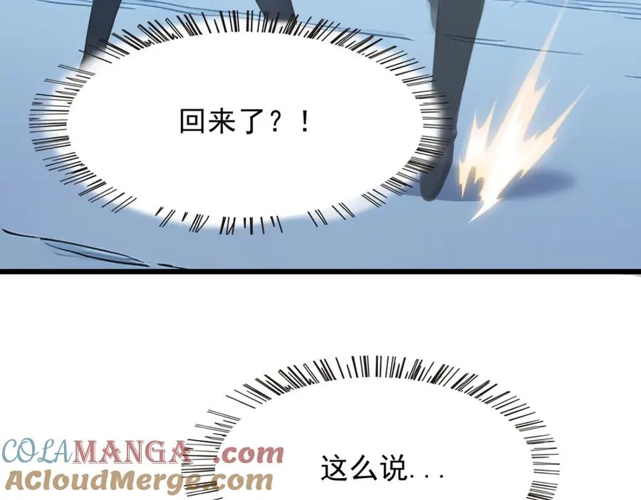 79 拿捏！ 第101页
