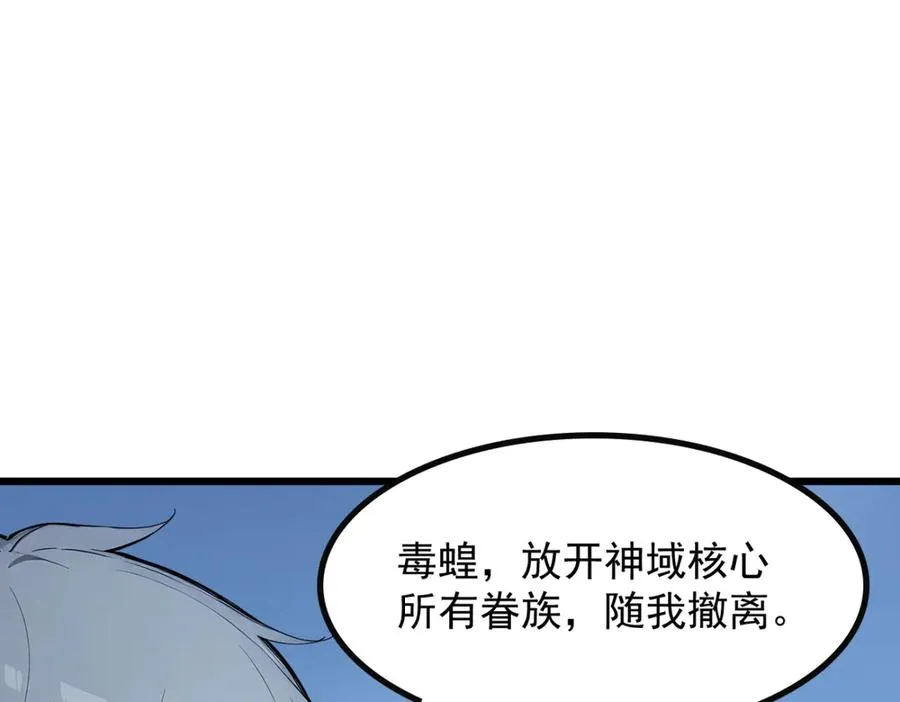 79 拿捏！ 第107页
