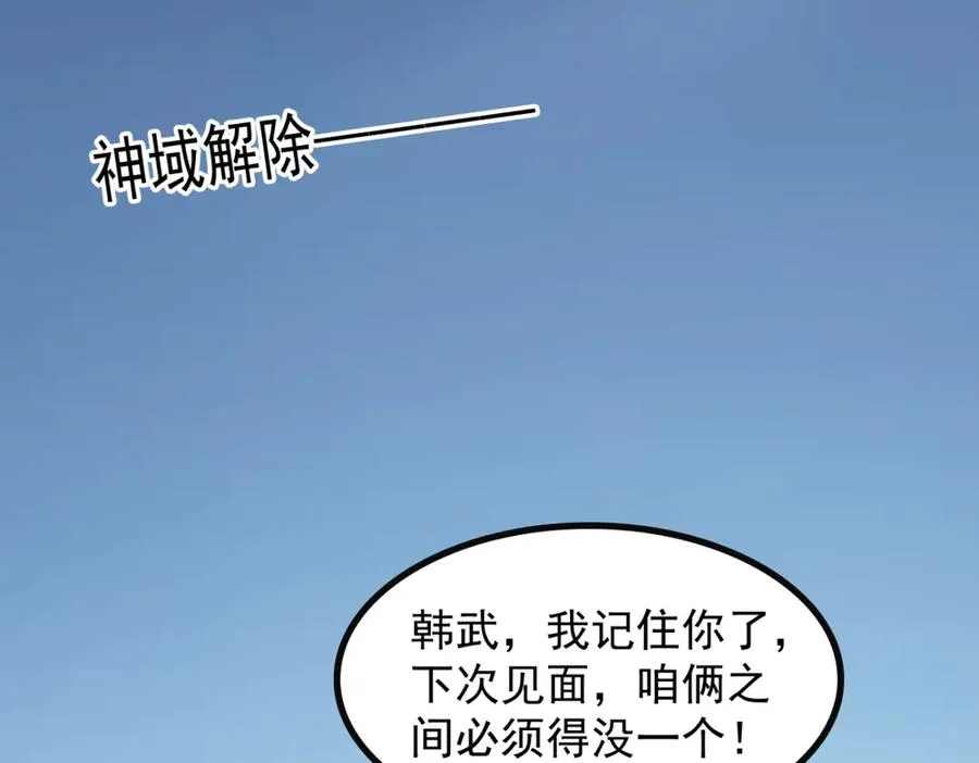 79 拿捏！ 第110页