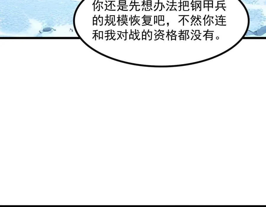79 拿捏！ 第112页