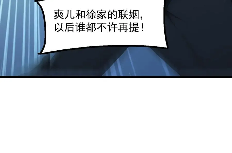 79 拿捏！ 第118页