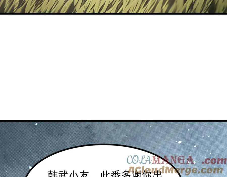 79 拿捏！ 第121页