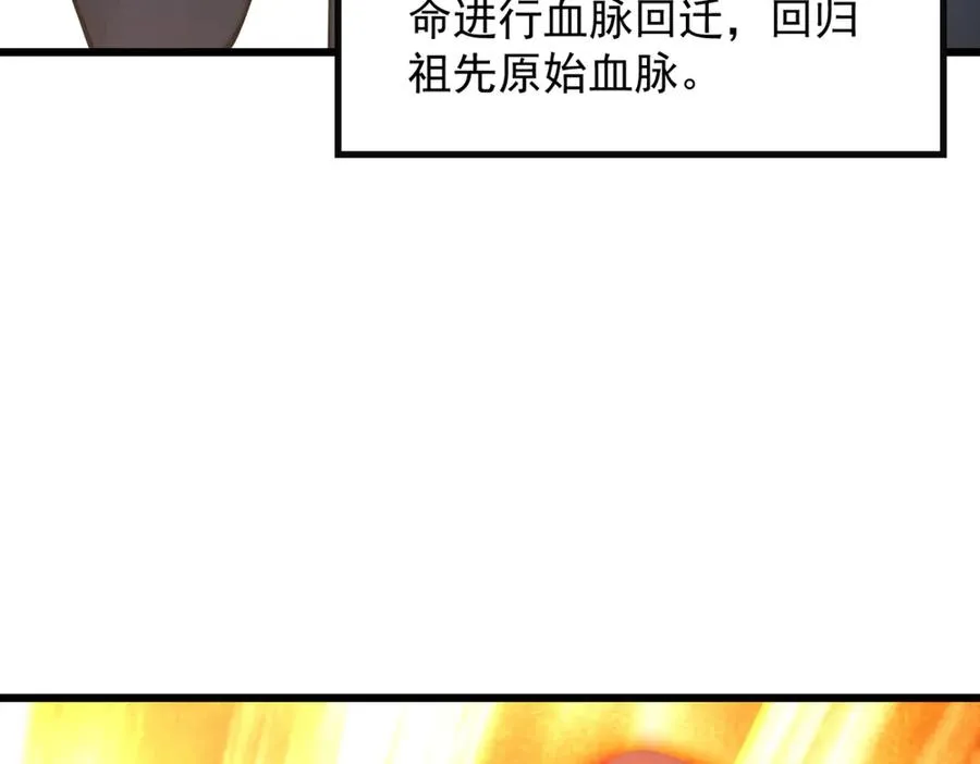 79 拿捏！ 第126页